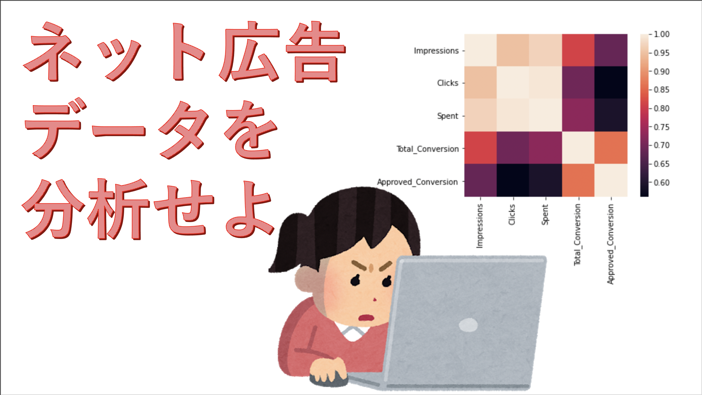 オープンデータ分析