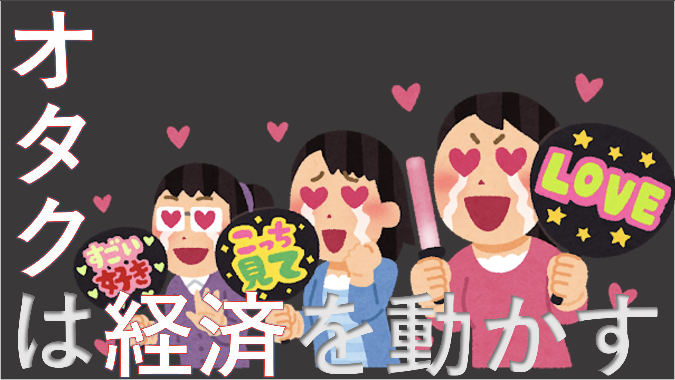 インターンシップ成果物