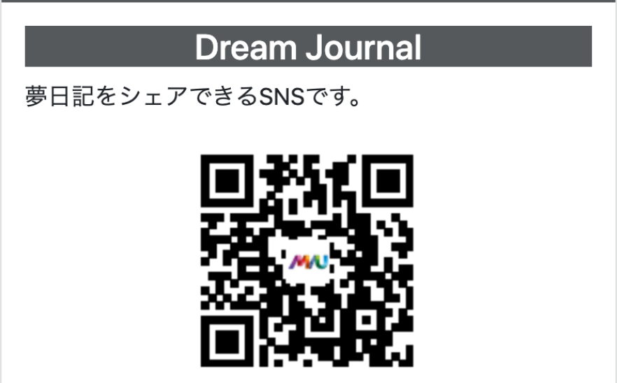 Dream Journal