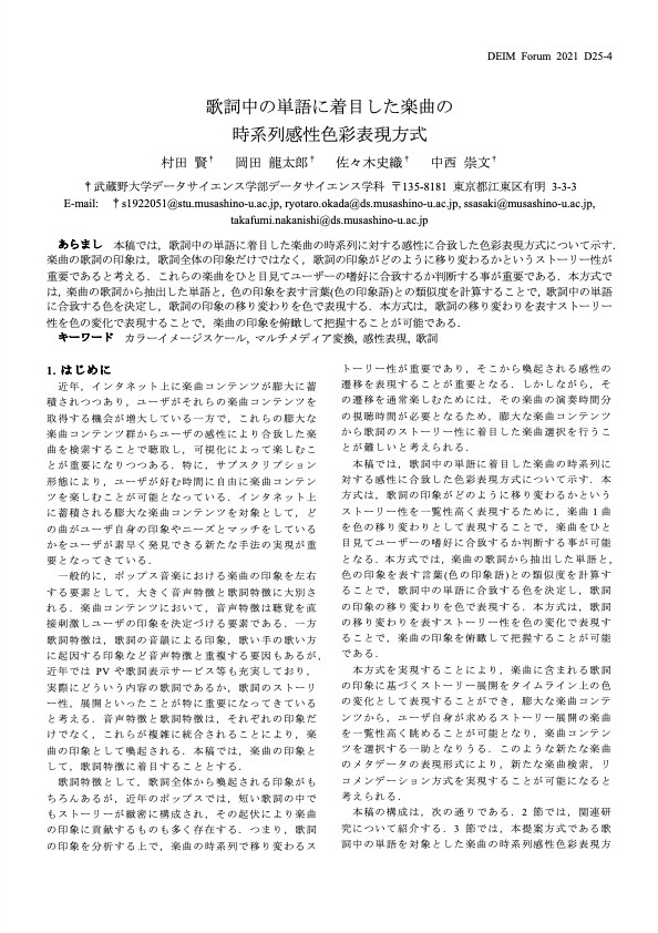 論文リンク